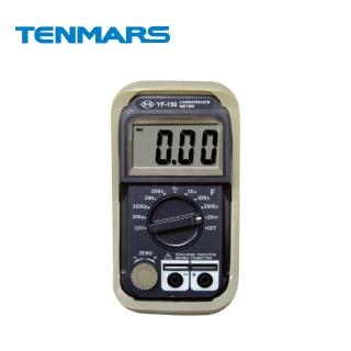【Tenmars 泰瑪斯】數位電容錶 YF-150(數位電容錶 電容錶)