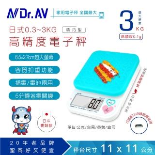 【Dr.AV 聖岡科技】KS-301LV 日式0.3-3kg高精度電子秤(大秤盤精準 電子秤、料理秤、廚房秤、家用秤、磅秤)