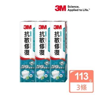 3M抗敏修復牙膏3入
