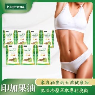 【iVENOR】魔油印加果液態軟膠囊7盒(30顆/盒新上市 加碼贈運動內衣+絲瓜皂+甘草皂)