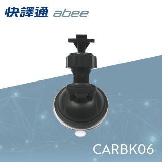 【Abee 快譯通】CARBK06(車架)