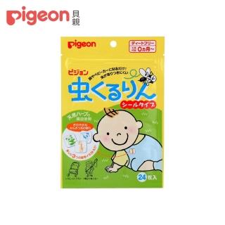 【Pigeon 貝親】防蚊蟲貼布(24片/包)