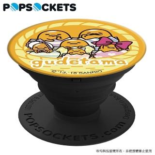 【PopSockets 泡泡騷】美國 No.1 時尚手機支架-蛋黃哥-蛋黃這一家