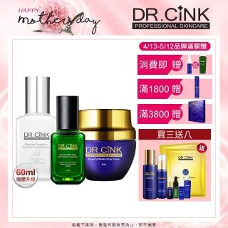 【DR.CINK 達特聖克】買3送8 經典得獎保濕精華限定組(美白精華60ml 小綠瓶 乳霜)