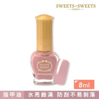 【SWEETS SWEETS】經典午茶指甲油 8ml(八色任選)