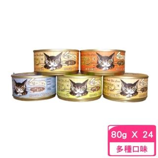 【日本Dayan】達洋全機能貓罐 80g*24罐組(貓罐頭/餐包/主食罐)