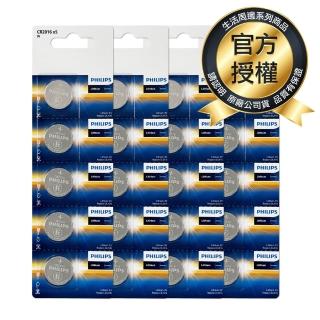 【Philips 飛利浦】鈕扣型鋰電池CR2016(20入)