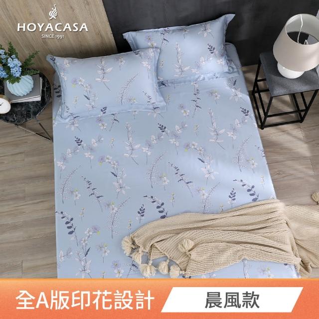 【HOYACASA】100%萊賽爾天絲床包枕套三件組-多款任選(雙人)