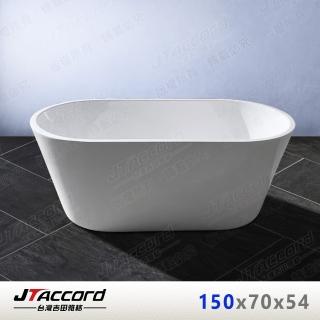 【JTAccord 台灣吉田】01335-150 橢圓形壓克力獨立浴缸(空缸)