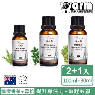 【Warm】森林浴系列單方純精油-保加利亞-真正薰衣草100mlx2+30mlx1(放鬆心情+紓解壓力)