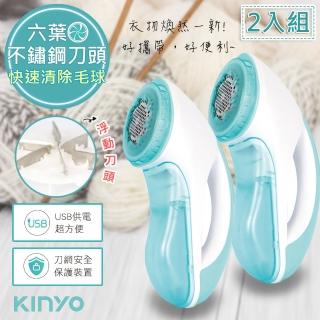 【KINYO】六葉刀頭USB充電式除毛球機-2入組(CL-522)