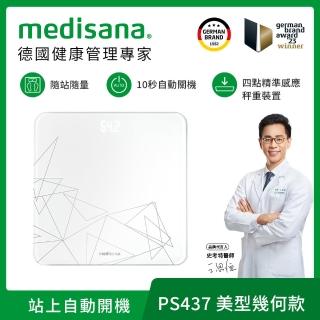 【德國 medisana】純白幾何體重計(PS437)