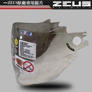 【ZEUS】611E 長鏡片 電鍍色(機車│安全帽專用│抗UV│強化安全│抗刮耐磨│護目鏡│MIT)