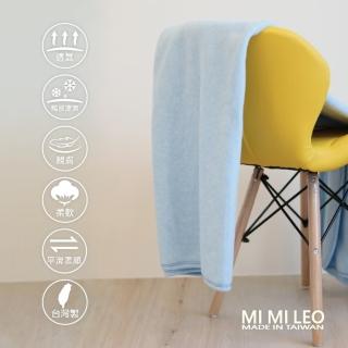 【MI MI LEO】台灣製居家舒眠單層萬用毛毯-清新藍(#台灣製#MIT#柔軟#舒眠)