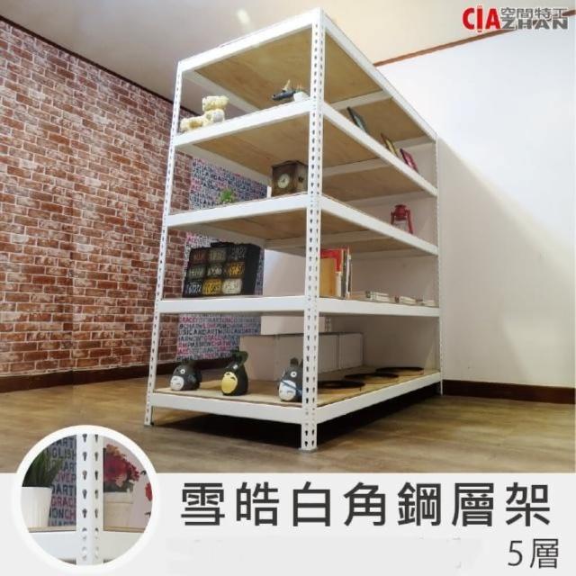 空間特工 五層架30x30x150cm 免螺絲角鋼(附層板 