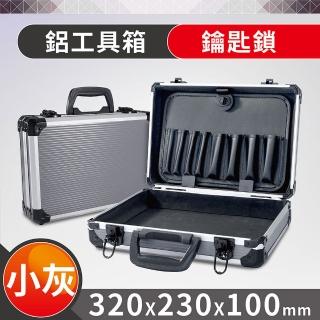 鋁合金儀器工具箱 小灰 no.600(設備 模型 手提保護運送 鑰匙)