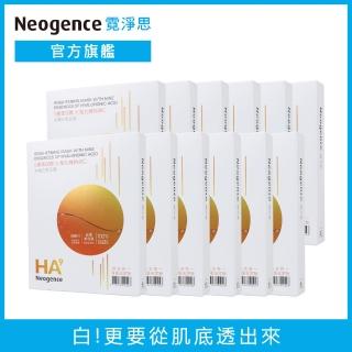 【Neogence 霓淨思】HA9 9重玻尿酸水嫩白皙面膜5片/盒 12入組