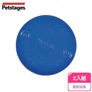 【Petstages】歐卡耐咬飛盤 大/靛藍 68498 x2入(啃咬 耐咬 狗玩具 安全 寵物玩具)