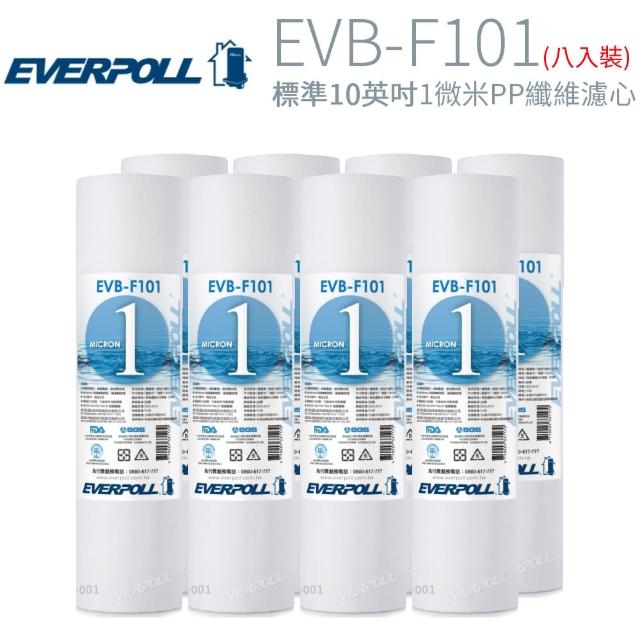 【EVERPOLL 愛惠浦科技】標準10英吋 1微米PP纖維濾心 8入(EVB-F101)