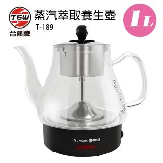 【TEW 台熱牌】蒸汽萃取養生壺(T-189)