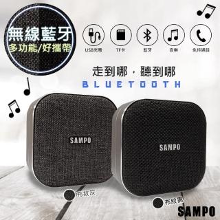 【SAMPO 聲寶】多功能藍牙喇叭/音箱(CK-N1852BL)