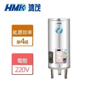 【HMK 鴻茂】30加侖標準型儲熱式電能熱水器北北基安裝(EH-30DS)