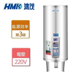 【HMK 鴻茂】40加侖調溫型儲熱式電能熱水器北北基安裝(EH-4001TS)