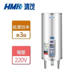 【HMK 鴻茂】30加侖定時調溫型儲熱式電熱水器(EH-3002ATS)北北基安裝