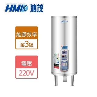 【HMK 鴻茂】30加侖分離控制型儲熱式電熱水器北北基安裝(EH-3002BS)