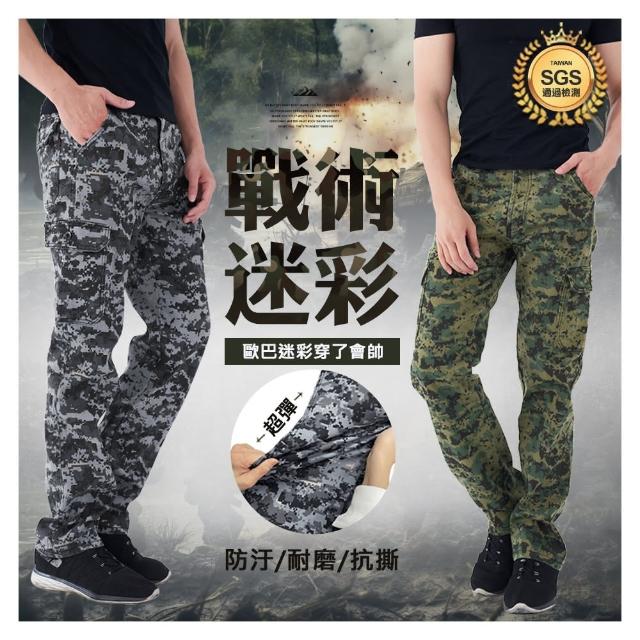 【JU SHOP】特務時尚 高端束口 彈力工裝褲