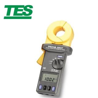 【TES 泰仕】PROVA 5637 鉤式接地電阻計(鉤式接地電阻計 接地電阻計 電阻計)