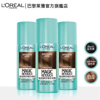 【LOREAL Paris 巴黎萊雅】魔髮 瞬效補色噴霧(任選3入組)