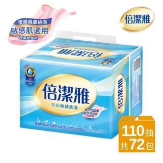 【倍潔雅】特級絲絨110抽72包