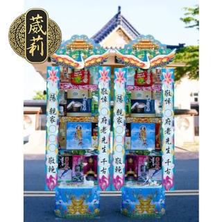 【葳莉】客製化 追思緬懷 罐頭塔 禮籃(B-13/一對)