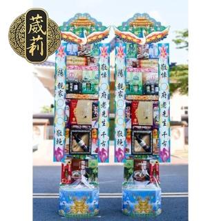 【葳莉】客製化 追思緬懷 罐頭塔 禮籃(63-2 /一對-廚房用品)