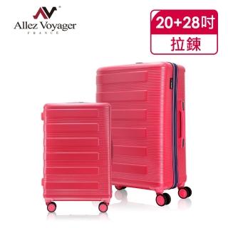 【奧莉薇閣】20+28吋兩件組 行李箱 PC硬殼旅行箱登機箱幻彩鋼琴系列