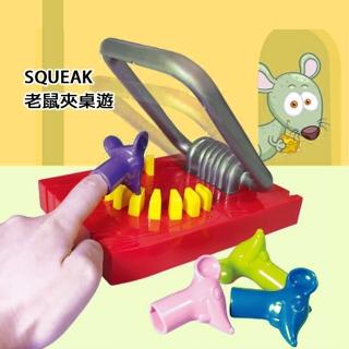【GCT玩具嚴選】SQUEAK老鼠夾桌遊(鼠來寶角色扮演桌遊)
