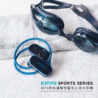 【KINYO】MP3防水運動型藍牙耳機(BTE3970)