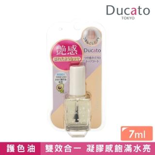 【Ducato】晶鑽水亮亮光護色油II 7ml