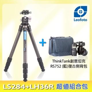 【Leofoto 徠圖】LS284C+LH36R碳纖維三腳架(含雲台/RS752側背包/配件)超值組合包(彩宣總代理))