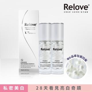 【Relove】1+1淨柔白桃-私密美白賦活晶球凝露超值組(私密美白 私密保養)