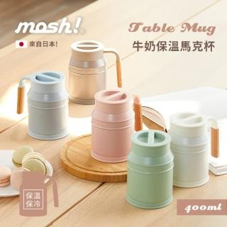 【日本mosh!】保溫馬克杯400ml