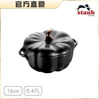 【STAUB】南瓜造型烤盅陶缽16cm含把手-黑色/0.47L(德國雙人牌集團官方直營)