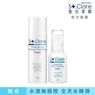 【St.Clare 聖克萊爾】冰河醣蛋白保濕液150ml+冰河醣蛋白彈潤精華乳50ml