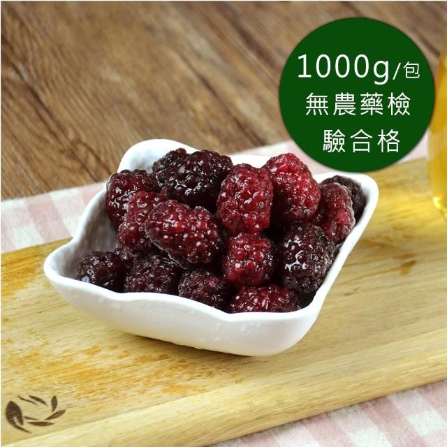 【幸美生技】原裝進口鮮凍黑莓1000g/包(無農殘重金屬檢驗)