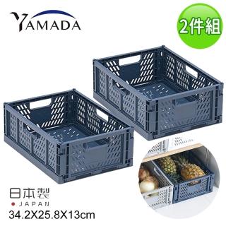 【日本YAMADA】日本製可折疊整理儲物/收納籃2件組-藍(折疊 收納 儲物)