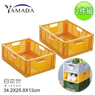 【日本YAMADA】日本製可折疊整理儲物/收納籃2件組-黃(折疊 收納 儲物)