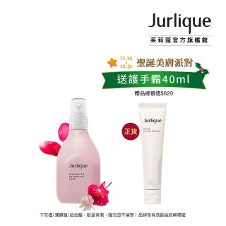 【Jurlique 茱莉蔻】玫瑰活膚露 Rosewater Balancing Mist 100ml(即刻保濕118%)