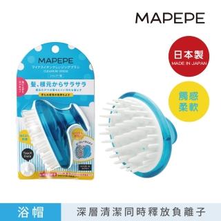 【Mapepe】負離子清潔按摩梳-藍 1入