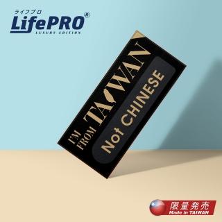 【LifePRO】我不是中國人黑金時尚款(創意貼紙 行李箱 台灣製造 防水 愛台灣)